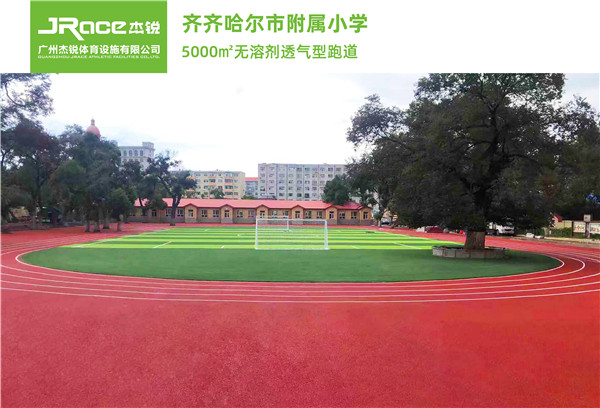 齐齐哈尔市附属小学校.jpg